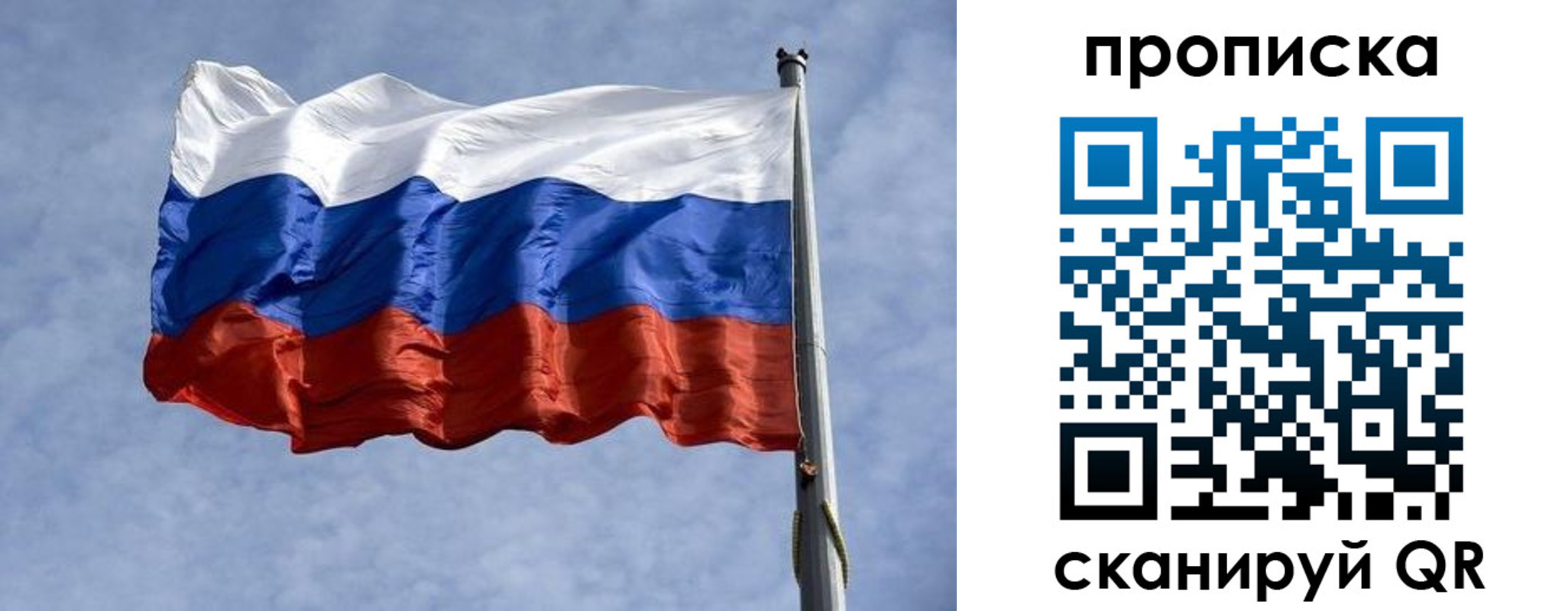 временная регистрация надежно в Липецкая области