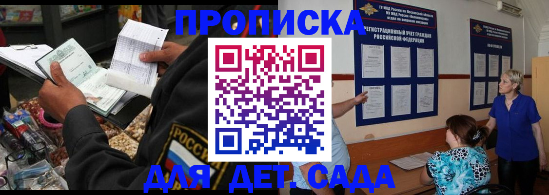временная регистрация гарантия в Липецкая области